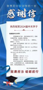 ​超全！2024年贵阳30余所重点初中中考成绩汇总！建议收藏