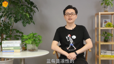 ​蓝莓是热性还是凉性