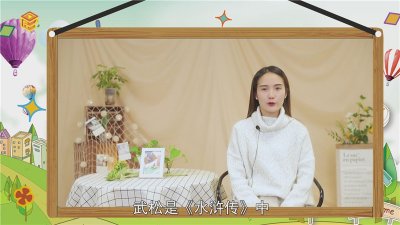 ​武松的性格特点