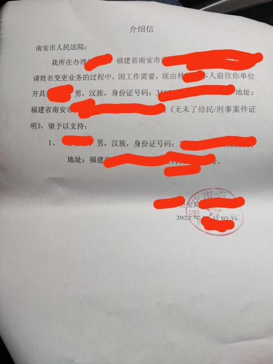 户口本改名字需要什么手续（改名字的经历和流程）