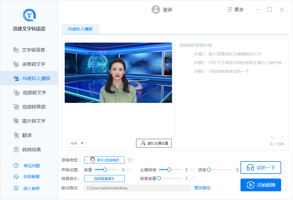主播用什么软件唱歌(唱歌主播用什么软件伴奏) 主播 第2张