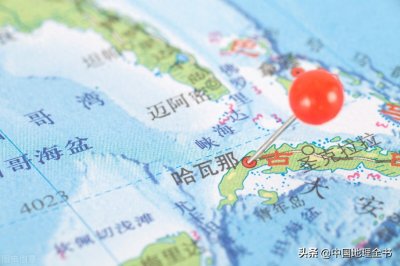 ​古巴共和国简介