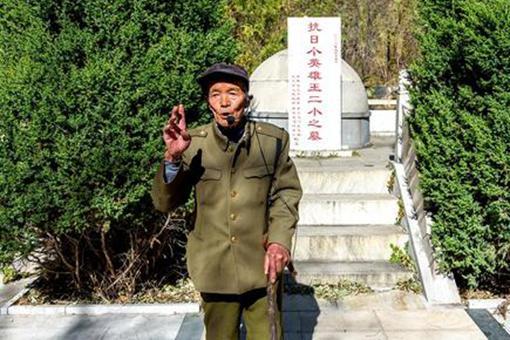 抗战英雄王小二是怎么牺牲的?为他守墓58年的人是谁?