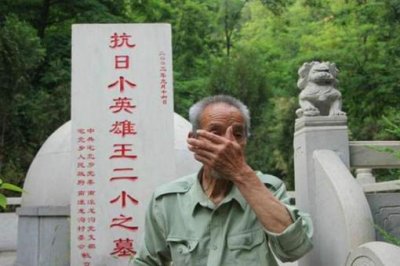 ​抗战英雄王小二是怎么牺牲的?为他守墓58年的人是谁?