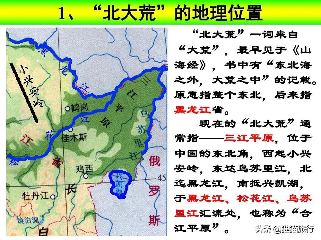 三江平原位于我国哪个地区(三江平原指的是哪三江)