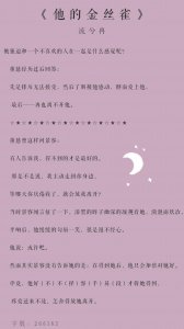 ​精推甜宠文｜身娇体弱的清冷小美人x强娶豪夺的霸道偏执狂