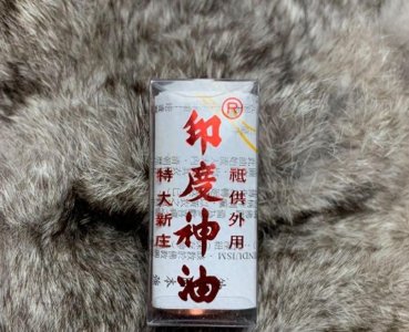 ​揭秘印度神油发家史竟是中国制造