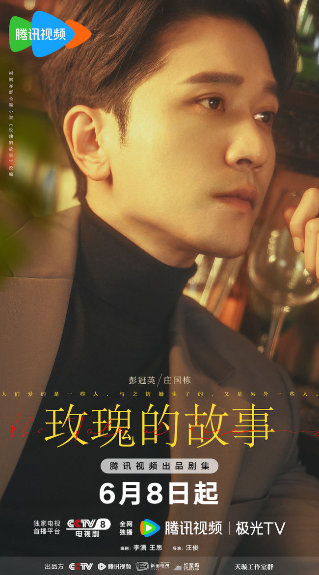 《玫瑰的故事》定档6月8日 刘亦菲恣意抒写不被定义的人生