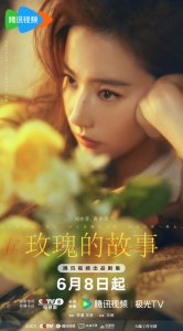 ​《玫瑰的故事》定档6月8日 刘亦菲恣意抒写不被定义的人生