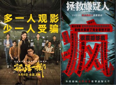 ​太 low 了！内地版《看不见的客人》