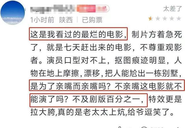 电影《花千骨》导演因票房不理想道歉 赵丽颖社交平台喊话力挺