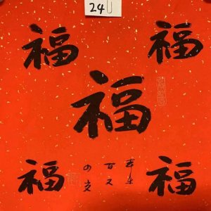 ​“五福”分别指的是哪五福？搞不清楚很容易闹出笑话的！