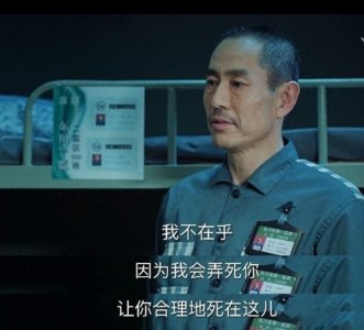 ​《巡回检察组》中的米振东——一个极端仇视社会的涉黑犯罪头目！