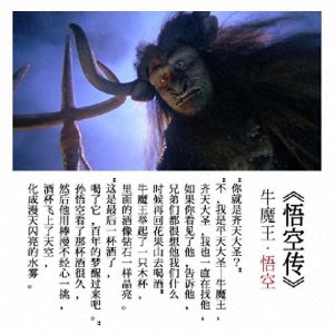 ​《大话西游》里的经典对白台词