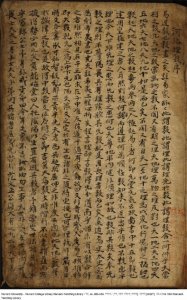 ​《河洛数理》，明代道教术数抄本。