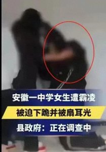 ​震惊！又一起校园霸凌事件！