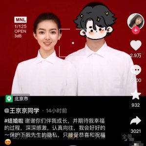 ​恭喜！36岁央视主持人官宣结婚，晒绝美婚纱照，身姿窈窕宛若少女