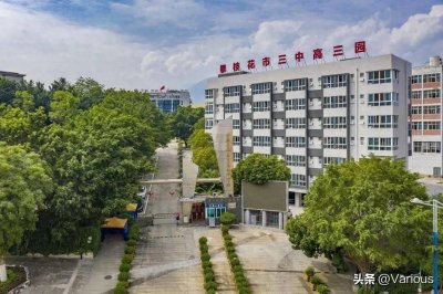 ​攀枝花市三中与七中：教育与生活的全面比较