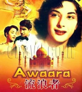 ​印度电影《流浪者》