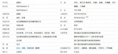 ​把营销作为点燃情感的火柴，《战狼2》能成功也在意料之中