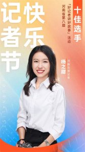 ​好记者讲好故事丨到广袤的乡村田间去