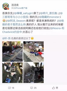 ​“洁洁良”删了辱华言论，却认为都是别人的错，谁来帮她扶三观？