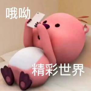 ​60个抖音很火的表情包丨我看你不正常~