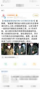 ​素媛案犯赵斗顺：别急，报应早晚会来的