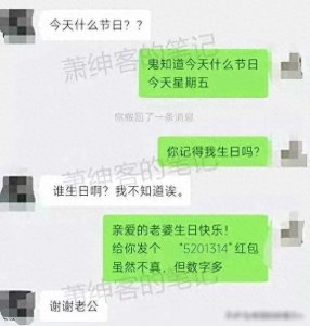 ​现在情侣之间暗语尺度都这么大了吗？网友：全懂的都是情场的老手
