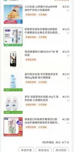 ​怎样加入羊毛群，获取一手线报？