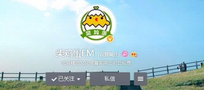 ​柴鸡蛋是谁 柴鸡蛋原著《你丫上瘾了》网剧上瘾下架