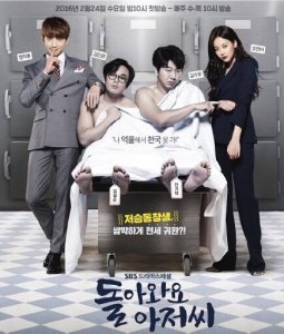 ​《回来吧大叔》什么时候播出、哪个台播每周更新几集