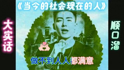 ​銆婂ぇ瀹炶瘽銆嬮『鍙ｆ簻锛屾彮闇茬ぞ浼氱湡鐩革紒馃敟馃敟馃敟