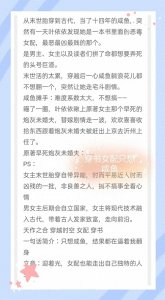 ​《相公轮回走丢了怎么办》、《穿书女配她只想咸鱼》