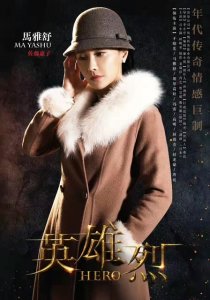 ​朱徽茵，电视剧《伪装者》的人物角色，饰演者是孙梦佳