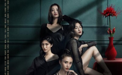 ​悬疑网剧危险的她爱奇艺热播  国产版的致命女人 值得一看