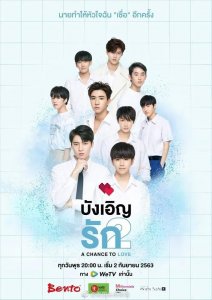 ​大热泰剧《不期而爱2》9月回归，相关话题连登多国热搜榜