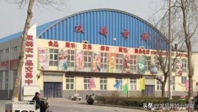 ​河北省冷冻品批发市场全集