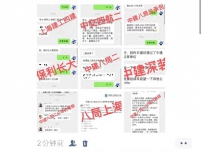 ​中交薪酬标准公开，中交一公局待遇分享