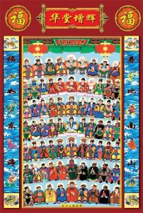 ​道教三清、四御、五老、六司、七元、八级、九曜、十都、十二老母