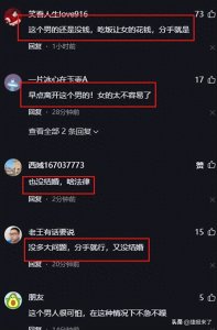 ​恋爱期带 “炮友” 回家，莫让道德底线 “离家出走”