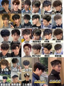 ​男生就行烫发大全，各式造型轻松解锁，瞬间提升个人气质与风度！