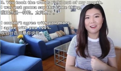 ​生活英语——六种表示“同意”的英文说法，比agree更地道的表达