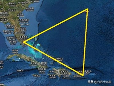 ​神秘的百慕大三角，是时空隧道还是骗局，你到底被骗了多少年？