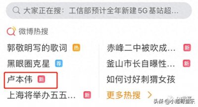 ​“回来了！”卢本伟再次登上围脖热搜，确定5月5号复播？