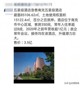 ​3.5亿出售！南充天来大酒店是否深陷众多债务纠纷？