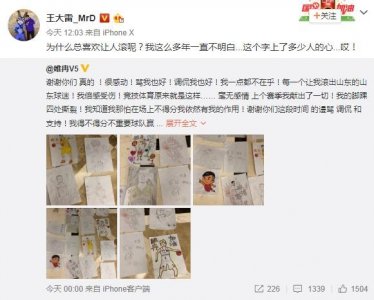 ​睢冉受到谩骂宣布退出微博，郭艾伦：骂人者嫉妒我们帅而已