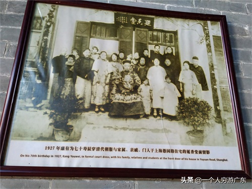 探访：广东佛山康有为故居，感受康先生“沧桑的一生”