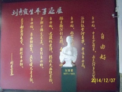 ​巾帼英雄——刘青霞 开封迷