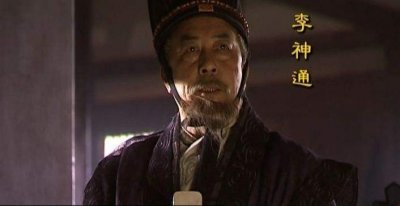 ​李神通：他是唐太宗的叔父，生了11个孩子，其中7个封王